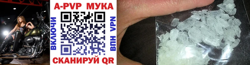 A-PVP Crystall  продажа наркотиков  Гатчина 