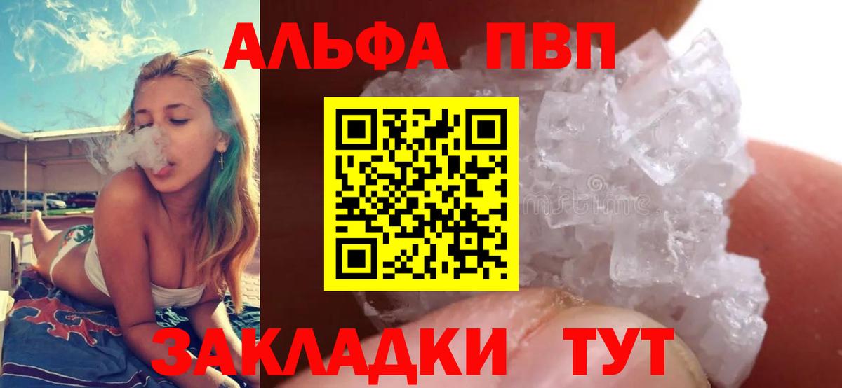Гатчина  A PVP Соль  А ПВП  Вход с VPN 