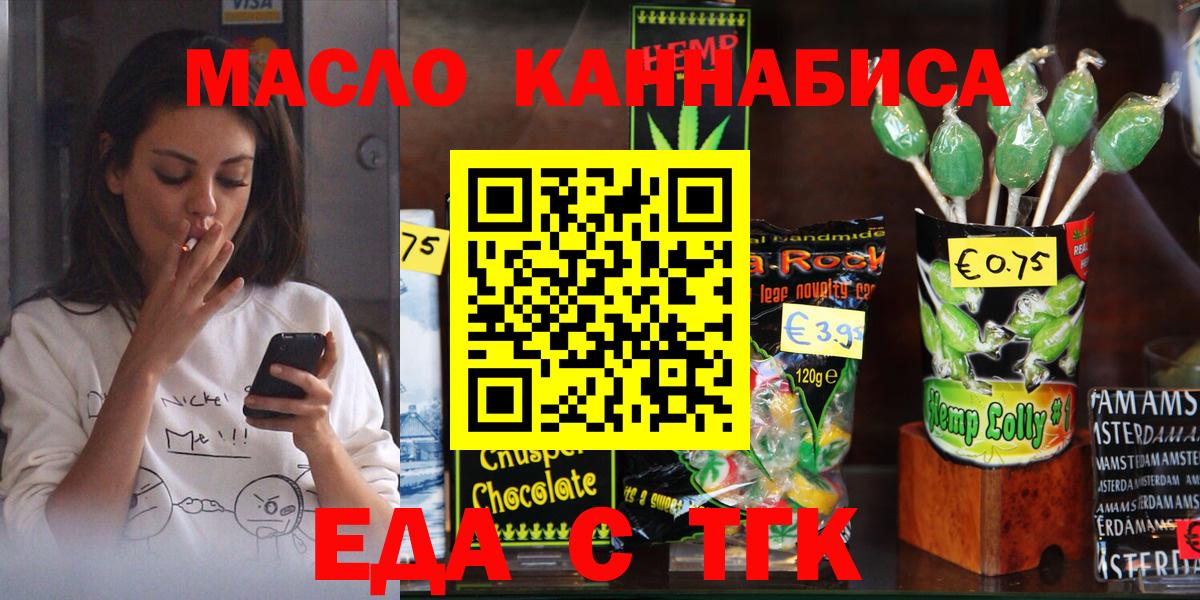 Печенье с ТГК конопля  Вход с VPN  Гатчина 