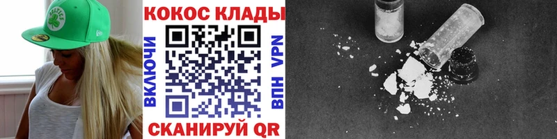 Cocaine Fish Scale  Гатчина 