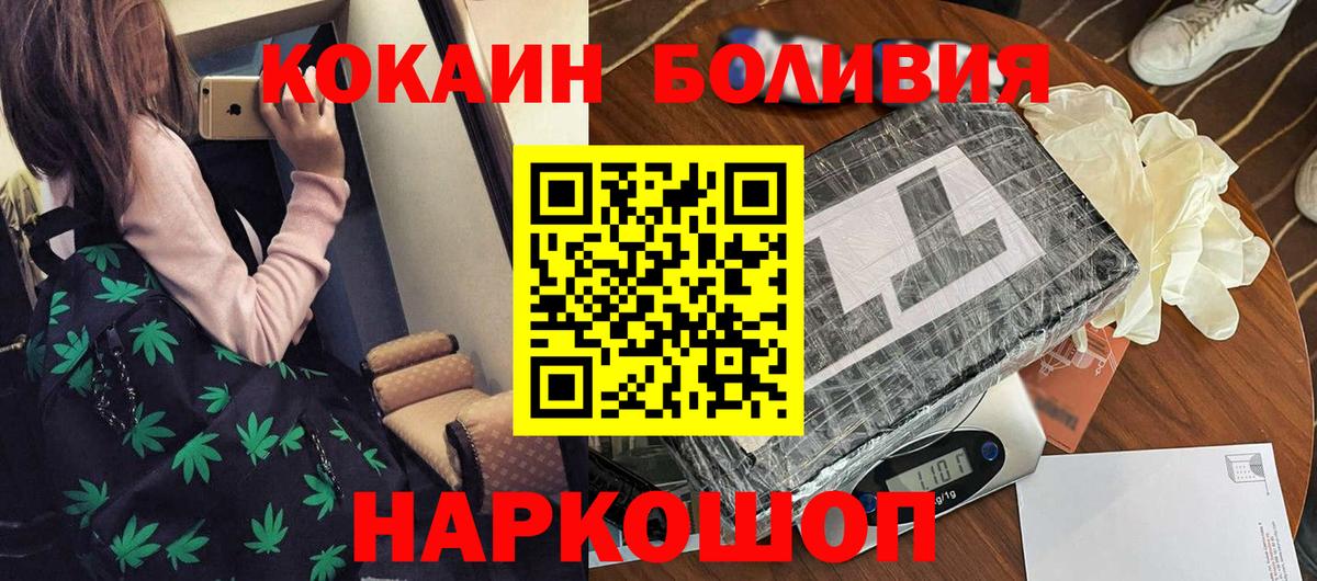 Cocaine  COCAIN 98%  Вход с VPN  наркошоп  КОКАИН VHQ  Гатчина 