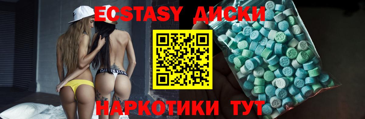 Экстази XTC  ЭКСТАЗИ  Гатчина  гидра онион  Вход с VPN 