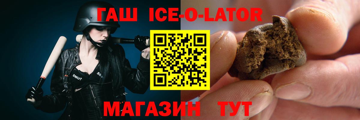 Гатчина  ГАШИШ Premium  Вход с VPN  ГАШ 40% ТГК 