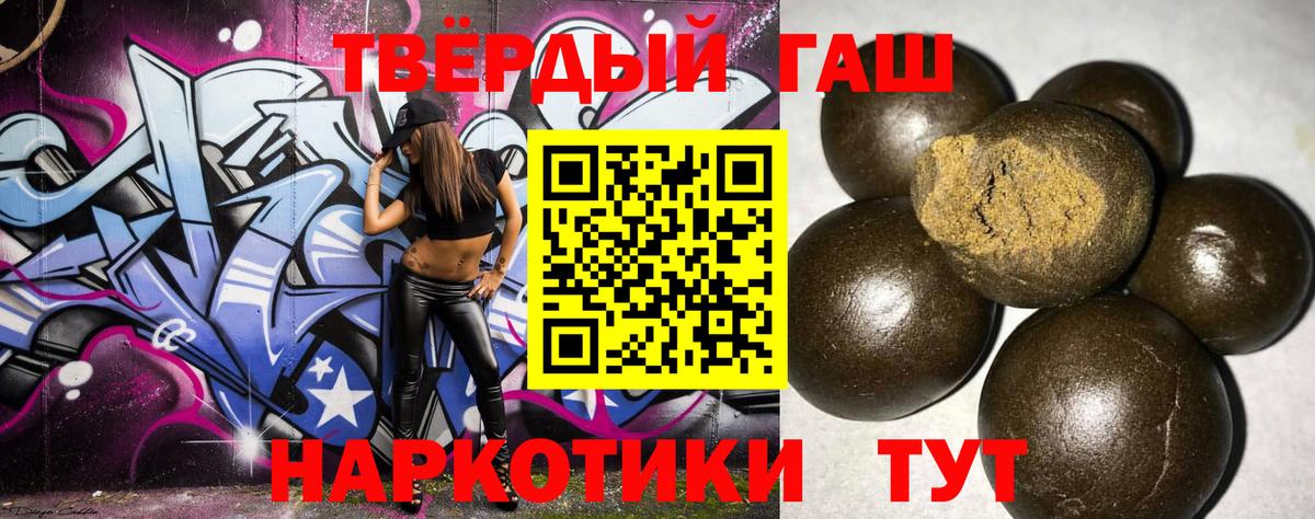 ГАШИШ гашик Гатчина
