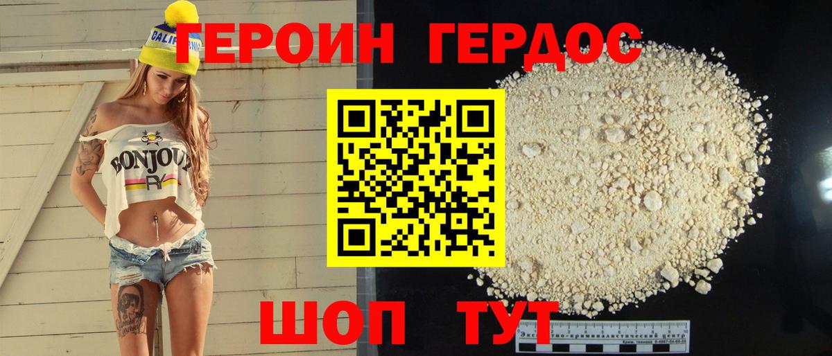Героин гречка  Героин  Гатчина  Вход с VPN 