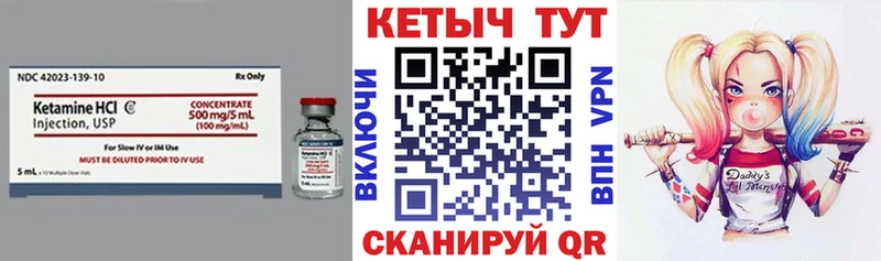 как найти закладки  Гатчина  Кетамин VHQ 