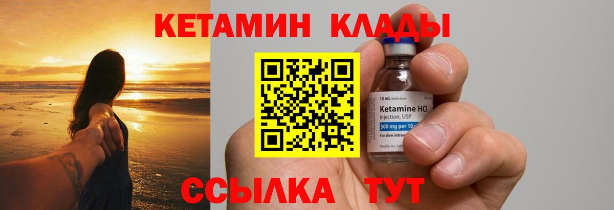 Гатчина  КЕТАМИН ketamine  Вход с VPN 
