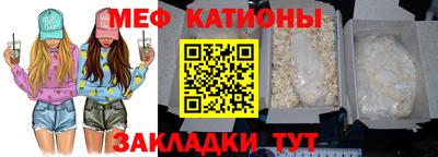 мяу мяу мука Балашиха