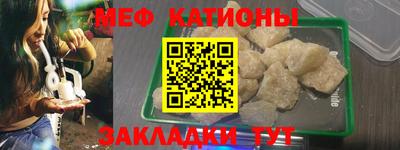 мяу мяу мука Балашиха