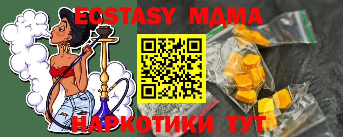 Гатчина  МДМА молли  Вход с VPN  МДМА Molly 