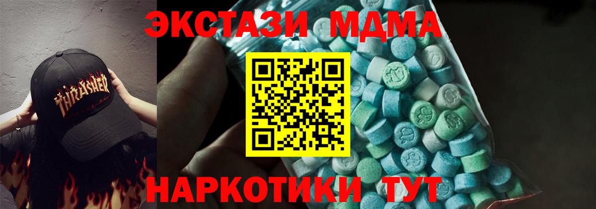 МДМА VHQ Гатчина