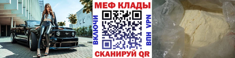 МЕФ мука  даркнет сайт  маркетплейс формула  Гатчина 