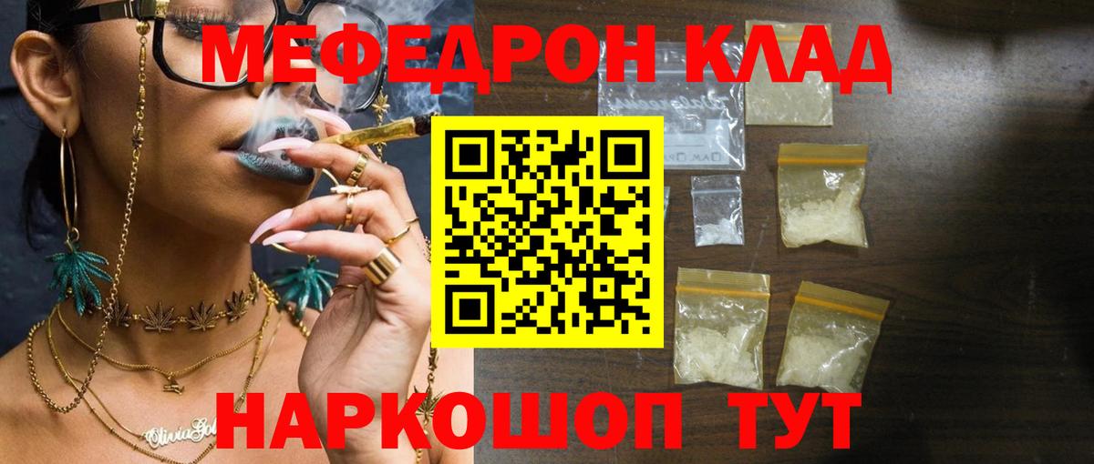 Меф кристаллы Гатчина