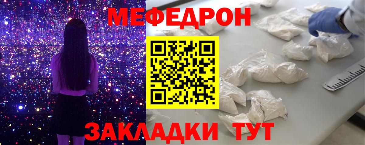 Меф мука  Меф mephedrone  МЯУ-МЯУ  Гатчина  Вход с VPN 