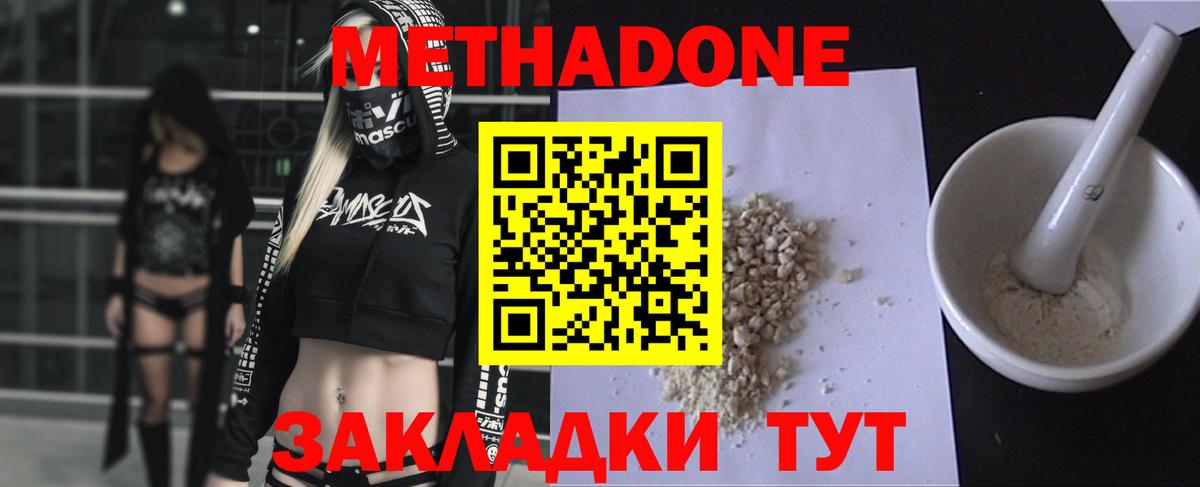 МЕТАДОН мёд  Вход с VPN  Метадон мёд  Гатчина 