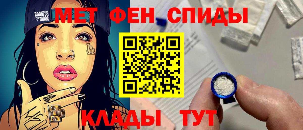 Метамфетамин винт Гатчина